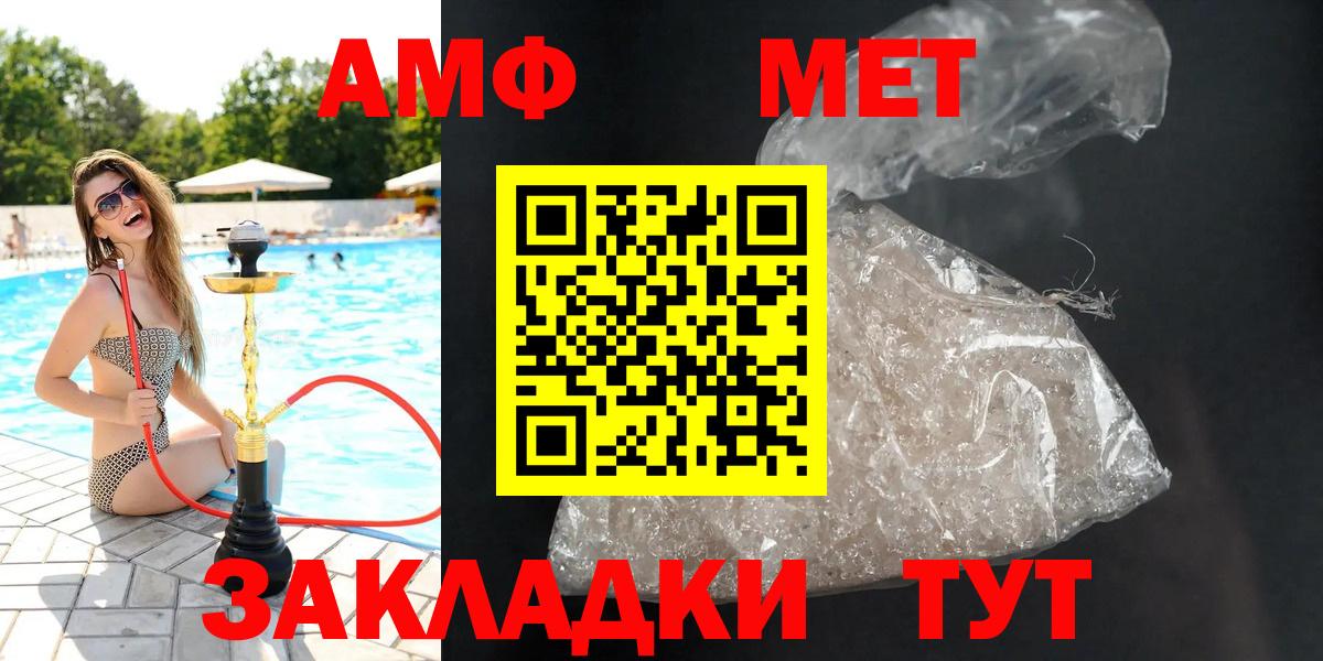 Анапа  АМФ 98%  АМФ  Вход с VPN  Амфетамин 