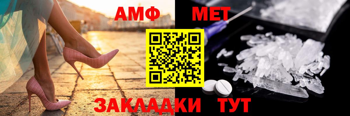 Амфетамин 98% Анапа