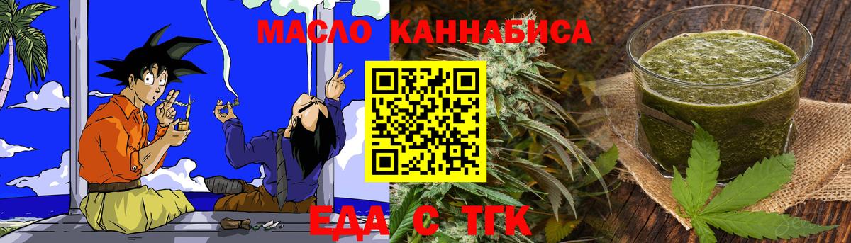 Анапа  Cannafood конопля  Вход с VPN 