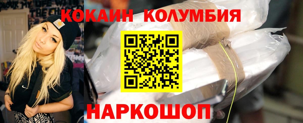 Анапа  COCAIN Колумбийский  COCAIN Боливия  Вход с VPN 