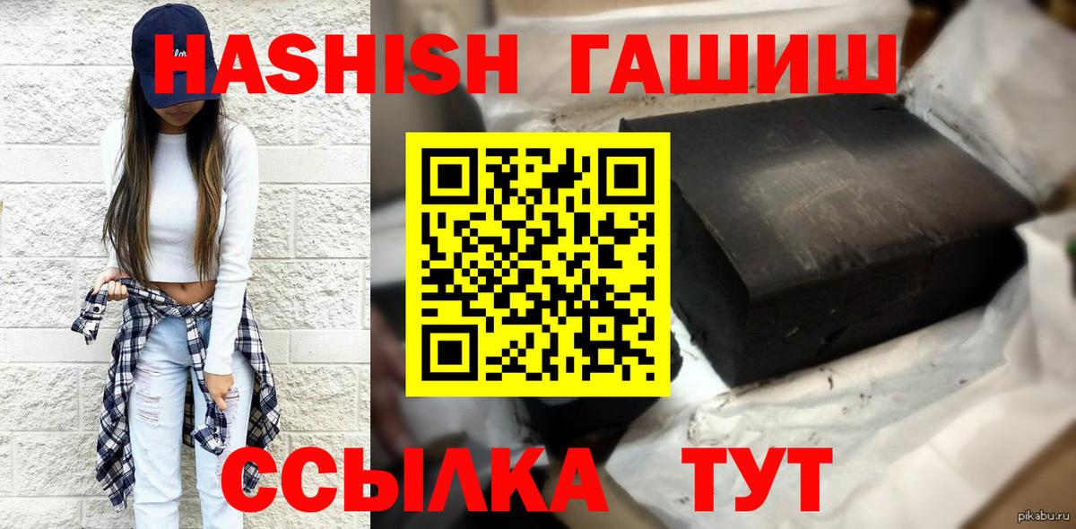 Гашиш индика сатива  ГАШИШ гарик  Гашиш  Анапа  Вход с VPN 