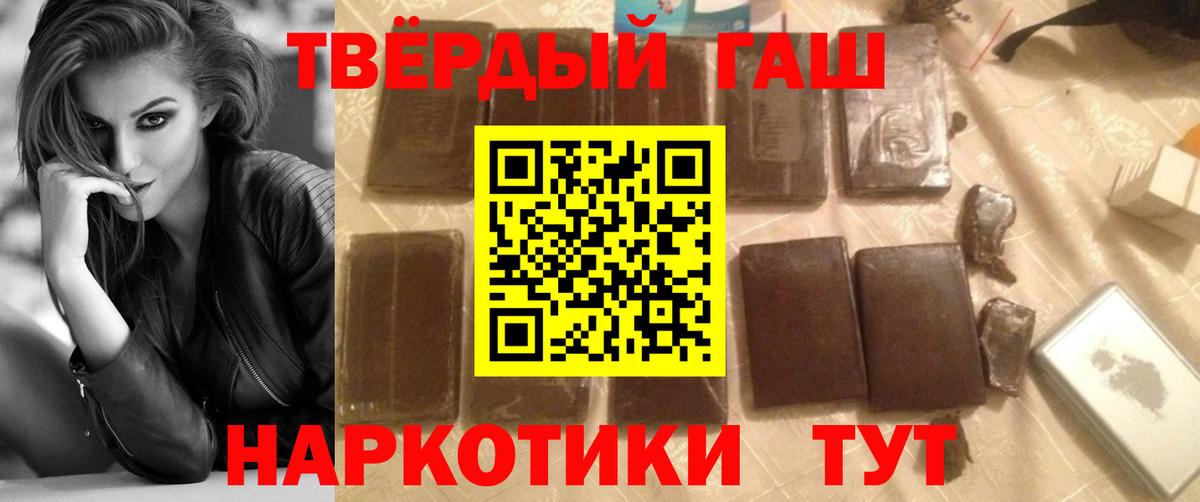 Гашиш убойный Анапа