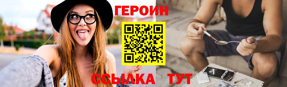 Героин Афган Анапа