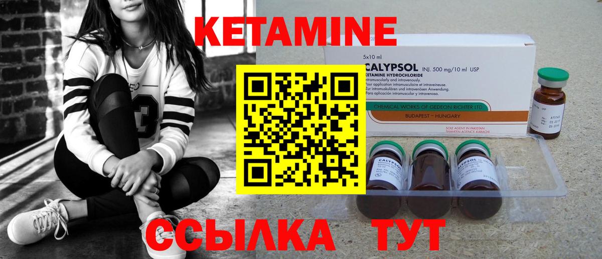 Анапа  КЕТАМИН ketamine  Вход с VPN 