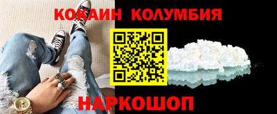 кокаин премиум Сланцы