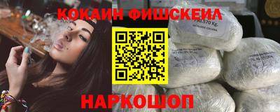 кокаин премиум Сланцы