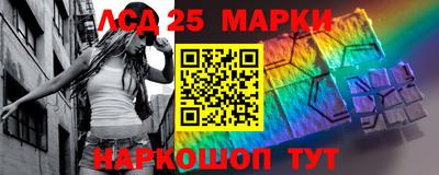 марки nbome Славянск-на-Кубани