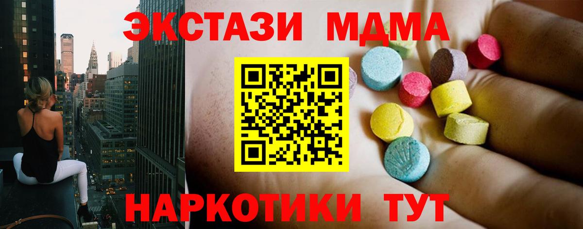 MDMA Molly  МДМА crystal  Анапа  Вход с VPN 