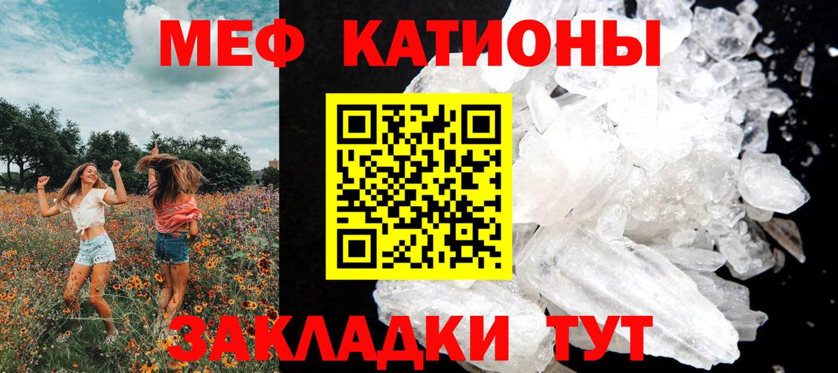 Меф  Вход с VPN  МЕФ мяу мяу  Анапа  Мефедрон мяу мяу 