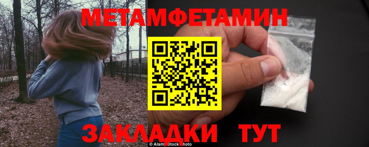 Метамфетамин  Метамфетамин Methamphetamine  Вход с VPN  Метамфетамин Methamphetamine  Анапа 