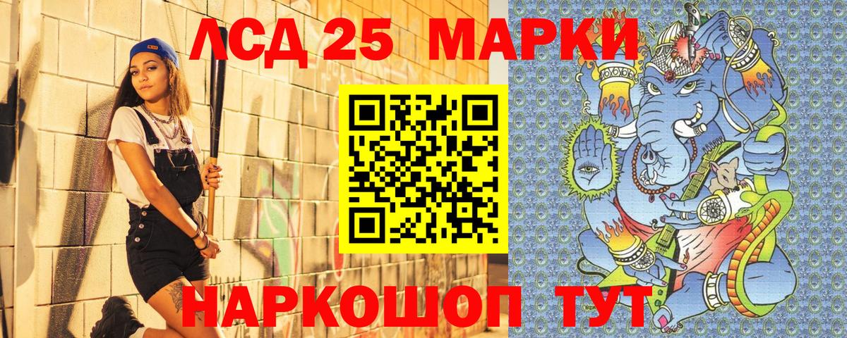 Анапа  Марки N-bome 1500мкг  Наркотические марки  Вход с VPN 
