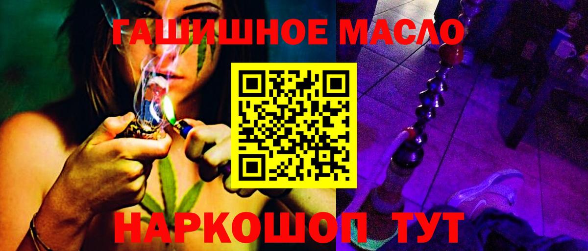 Анапа  ТГК гашишное масло  Дистиллят ТГК вейп с тгк  Вход с VPN 