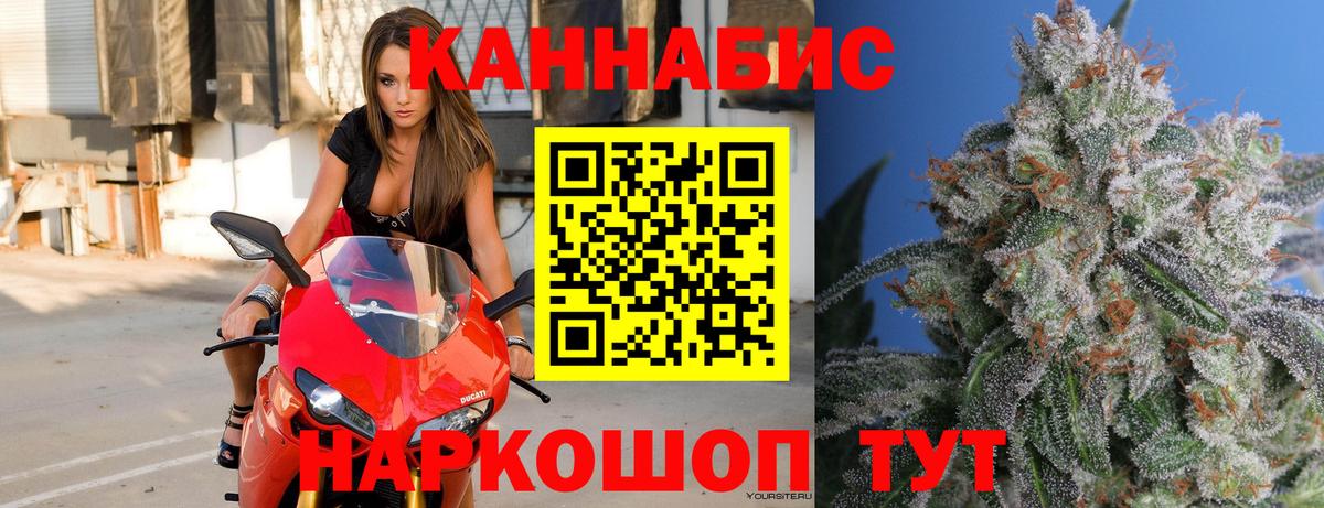 Бошки Шишки семена  Вход с VPN  Анапа  Марихуана марихуана 