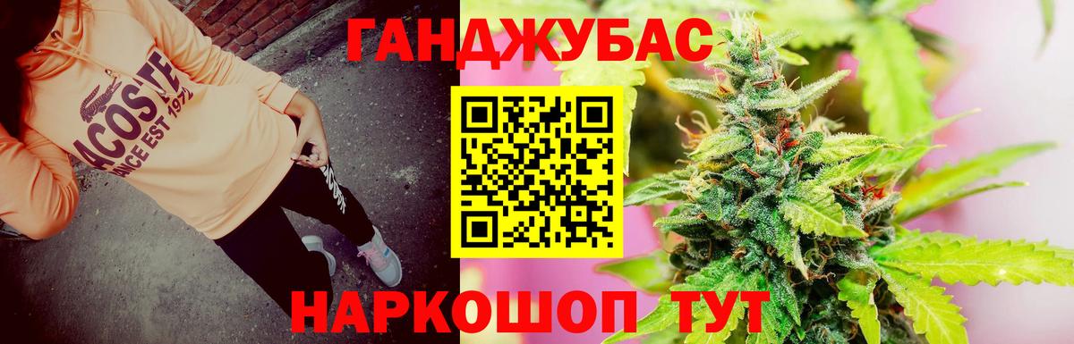 Канабис Bruce Banner Анапа